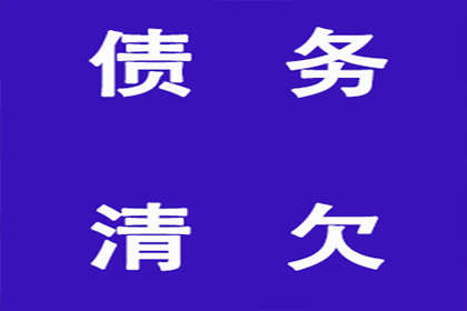 追讨欠款执行时效有多快