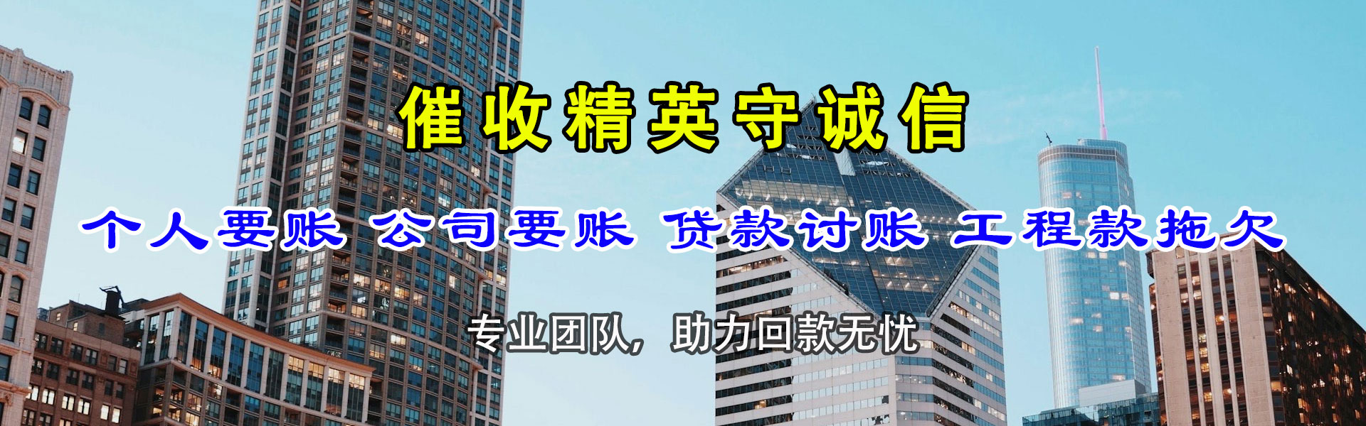 瑞昌收账公司